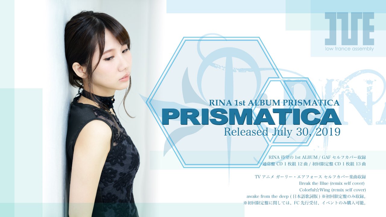 Rina 告知 7月30日にrina 1st アルバム Prismatica がリリース決定 Tvアニメ ガーリー エアフォースop Break The Blue Ed Colorful Wing 2曲のリミックスセルフカバーを収録 Fc会員 イベントのみ購入可の初回限定版には挿入歌