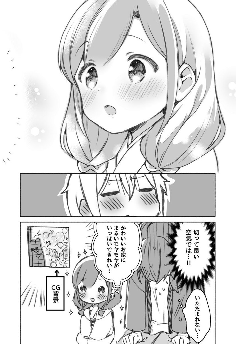 作家さんと座敷わらしの漫画　映画のお話 