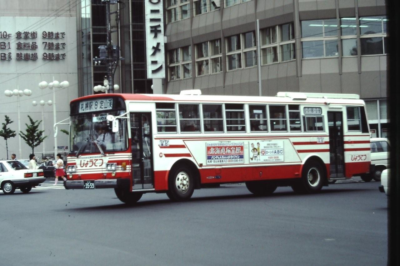 株式会社じょうてつ 100年史.非売品.定山渓鉄道 じょうてつ 100年史 非売品☆定山渓鉄道 廃線 じょうてつバス