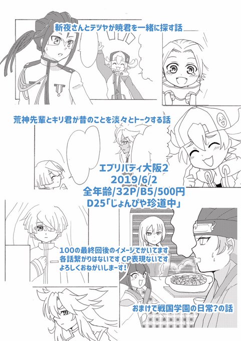戦国学園のtwitterイラスト検索結果 古い順 戦国学園のtwitterイラスト検索結果 古い順