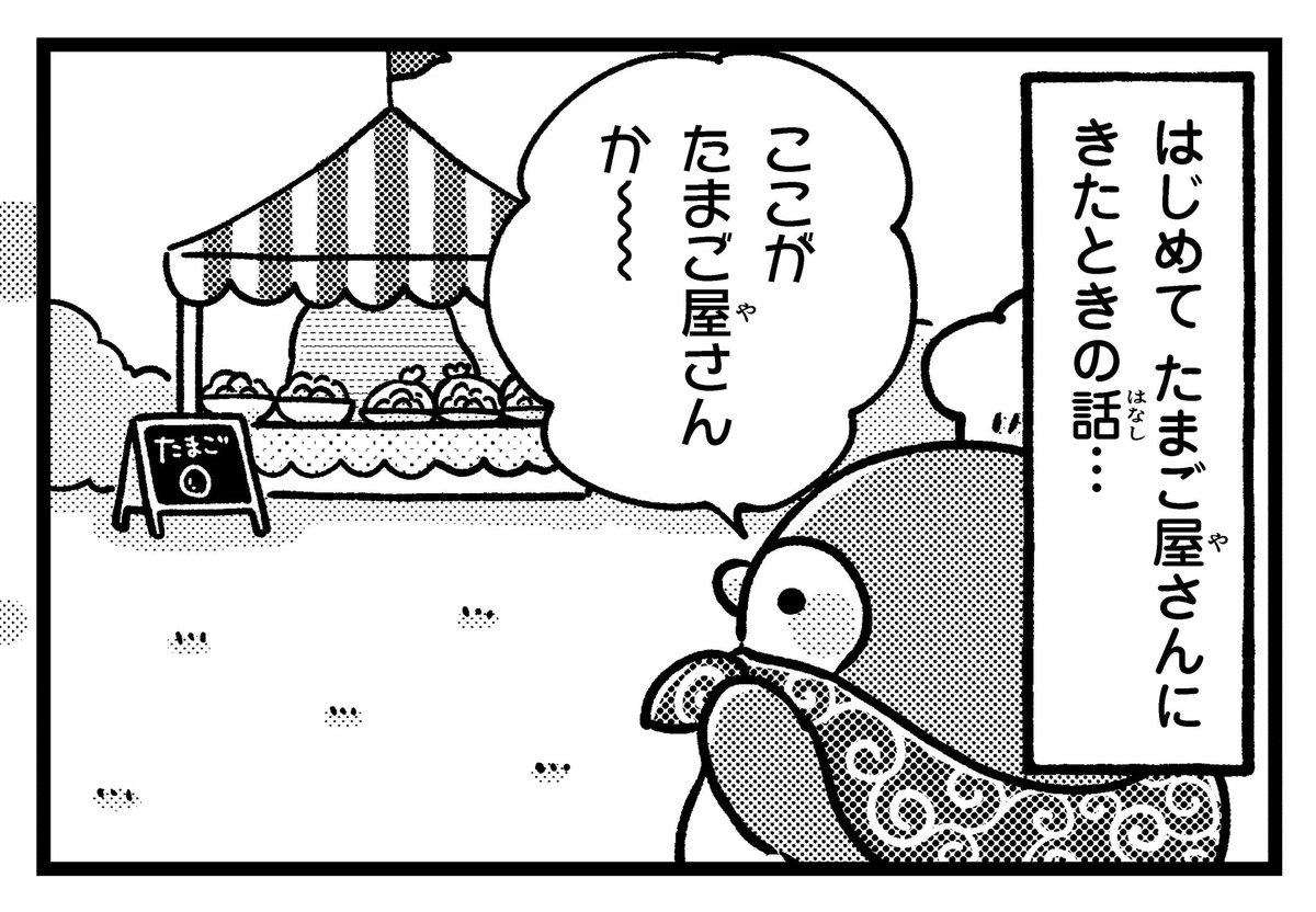 『はらぺこペンギンカフェ』おまけ4コマ✨
第16回『口べたなだけなんです』?

本編はなかよし6月号(@nakayosi_manga)にて掲載?✨

#ぺこペン　#ぺこペン4コマ　#なかよし　#きゃらきゃらマキアート 