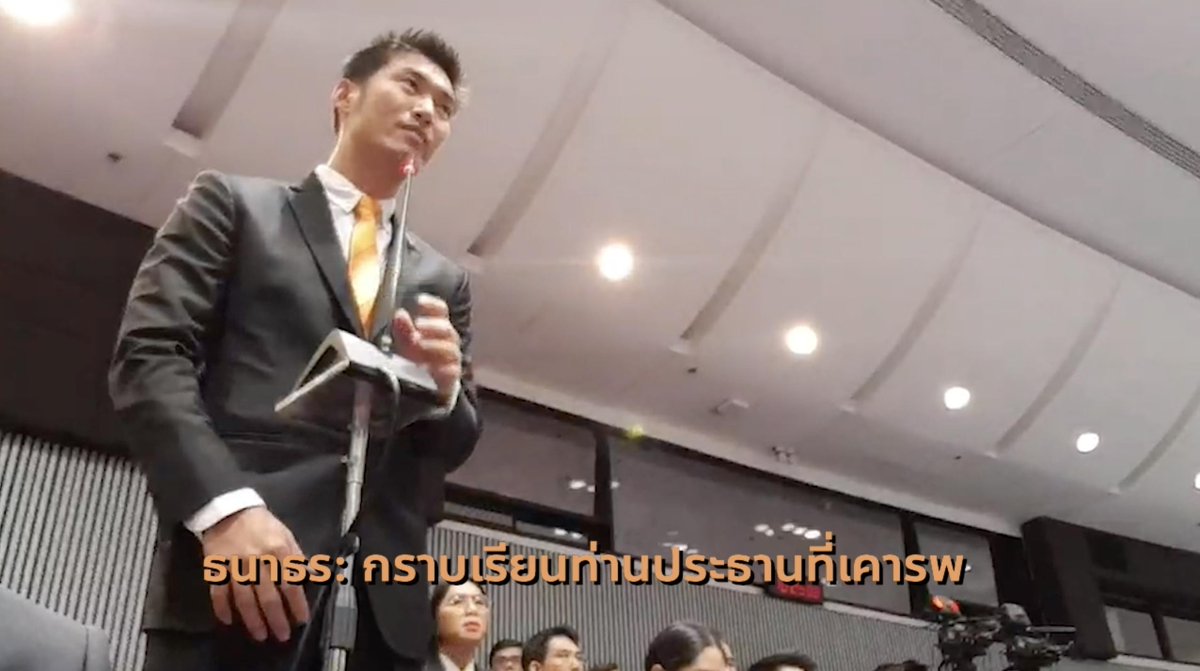 เปิดดูนาทีธนาธรกล่าวลาที่ประชุมสภาผู้แทนราษฎรหลังถูกศาลรัฐธรรมนูญสั่งหยุดปฏิบัติหน้าที่ ส.ส. ชั่วคราว ท่ามกลางเสียงประท้วงป่วน-เพื่อน ส.ส.ปรบมือให้กำลังใจร่วมยืนเคียงข้าง

ชมคลิป :  youtu.be/0X2QdsrRnes

#ประชุมสภา #เปิดสภา #เลือกตั้ง62 #StandWithThanathorn
