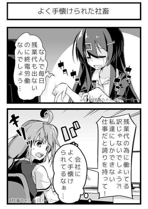 あなたを手懐けるのに必要な金額 を含むマンガ一覧 ツイコミ 仮