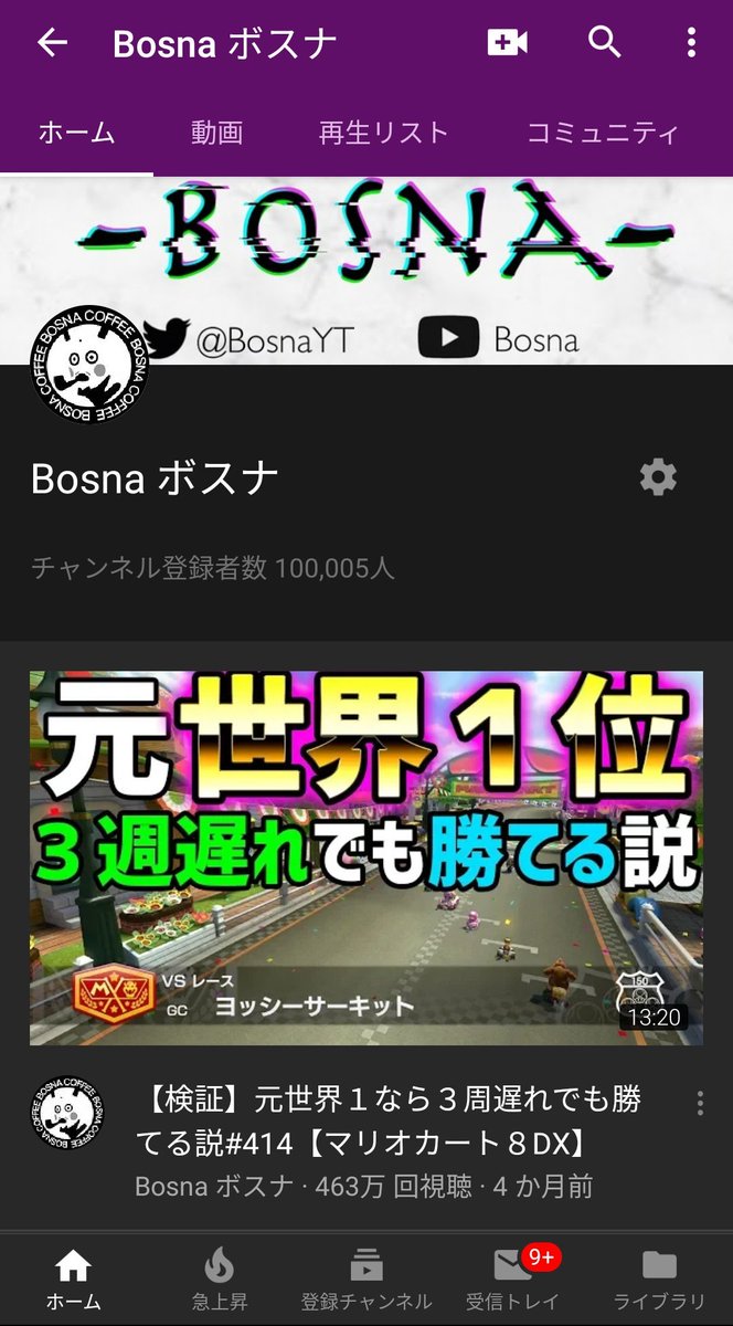 Haruto ボスナー Haruto99797243 Twitter