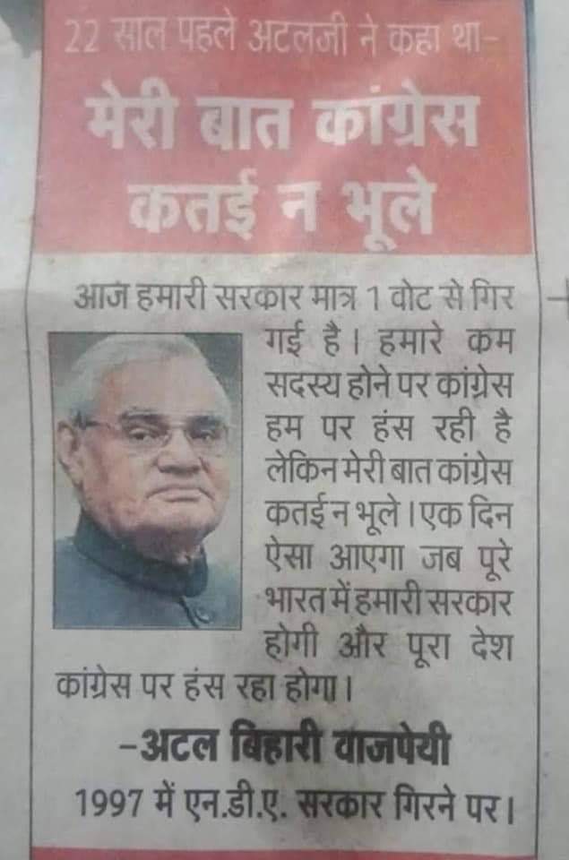 biharigurl's tweet image. #CongBachaoRahulHatao #ModiOnceAgain #ModiPhirSe