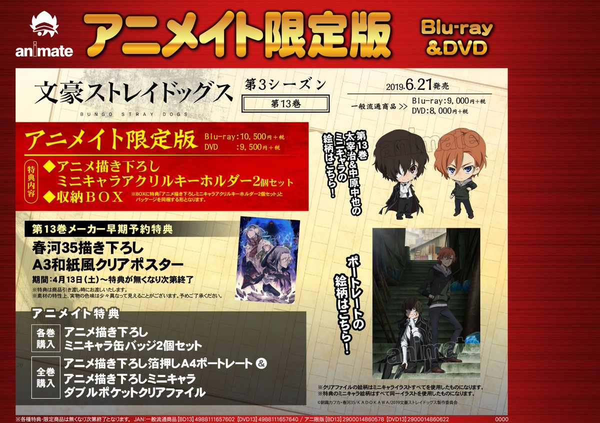 アニメイト池袋本店 on X: アニメイト池袋本店 on X:
