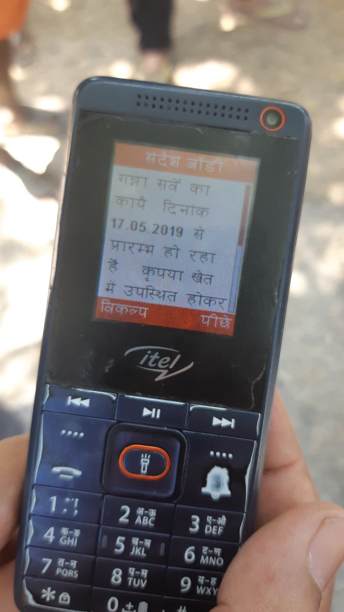 DCO SITAPUR tweet media