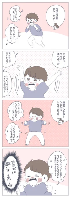 今週の育児漫画まとめ #育児漫画 #すくすくまめ録 