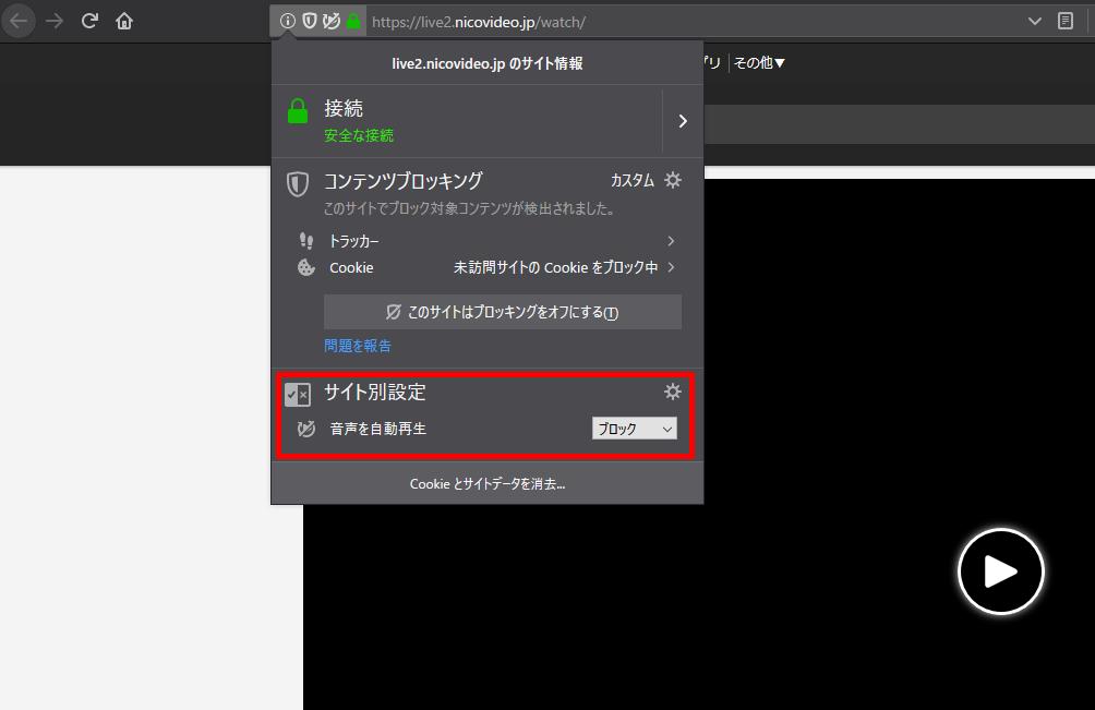 ユニ ゲーム実況 Vtuber 12周年 Youtubeやニコ生を開いても自動で再生 されなくなったfirefoxの方は Url左のココに自動再生の設定がありますよ ブロック 許可にすればｏｋみたいです
