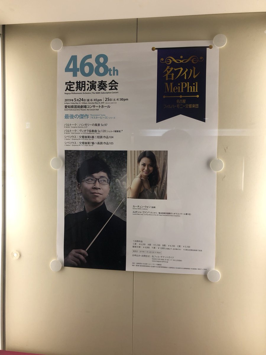takupon68's tweet image. Kahchun Wong &amp;amp; Nagoya Philharmonic Orchestra. #kahchunwong #nagoyaphilharmonicorchestra #luoshafang #bélabartók #jeansibelius