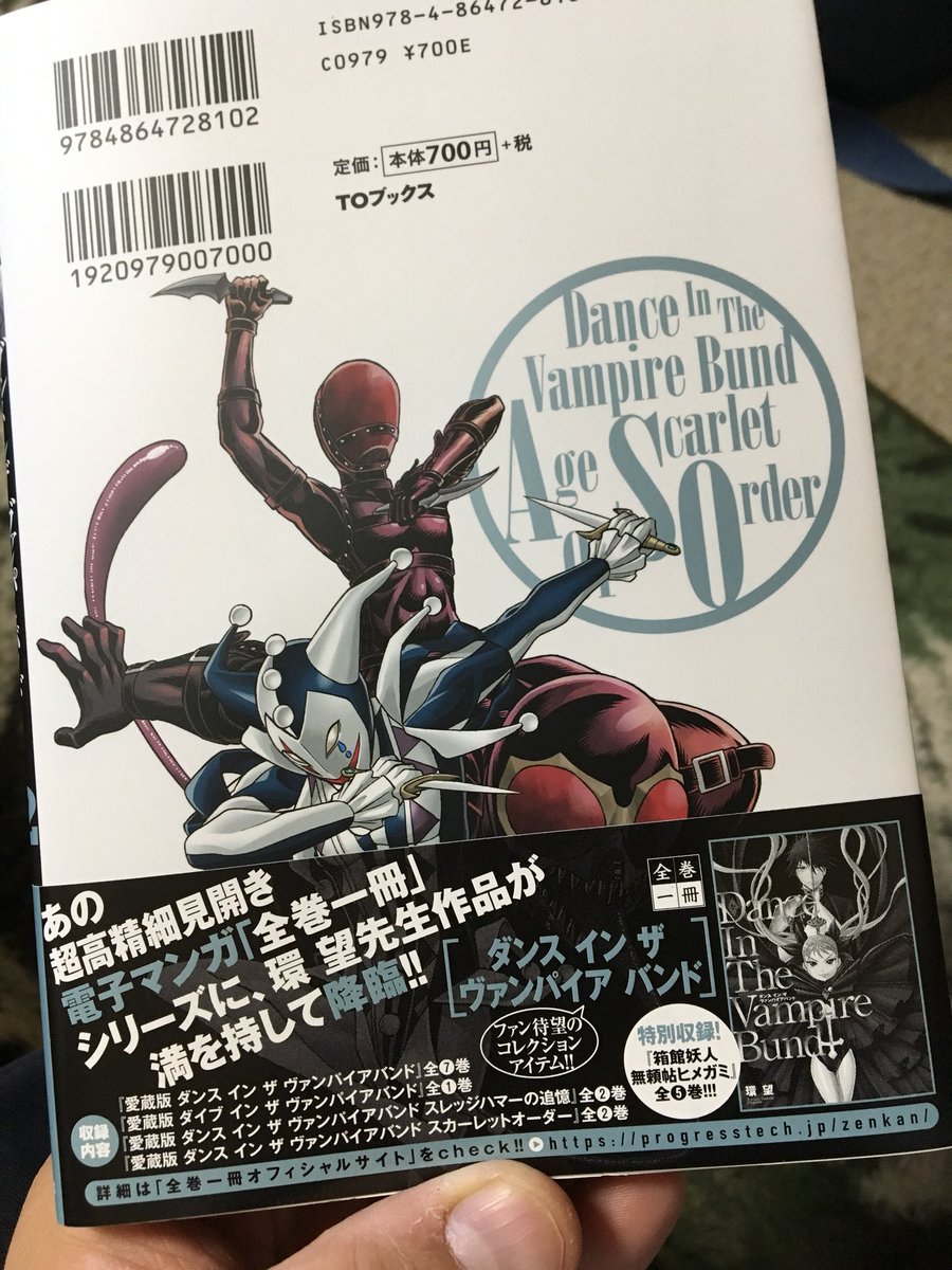 仕掛け番長 ダンスインザバンパイアバンドの正統続編aso最新2巻発売っ つい最近の更新まで入ってて驚きだったのですが思ってた以上にまとめて読むと世界にどっぷり浸かって時間が飛んでしまうわー