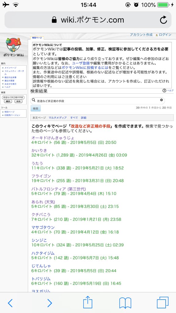 ポケモンwiki ポケモンwiki