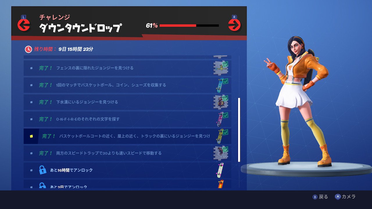 おサムライ No War Osamurai Spla2 フォートナイト ダウンタウンドロップ チャレンジ攻略 バスケットボールコートの近く 屋上の近く トラックの裏にいるジョンジーを見つける 以下リプ欄にそれぞれの解説をしていきます フォートナイト