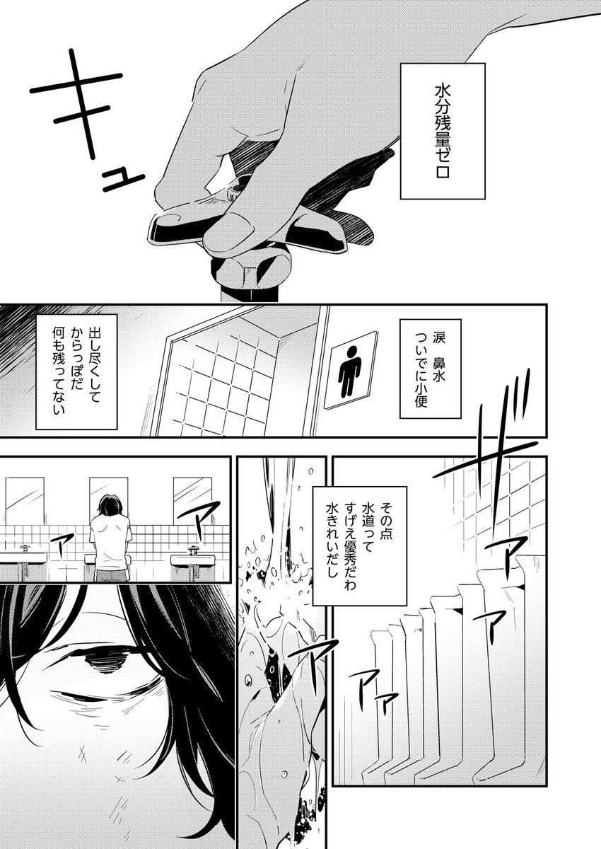 【Web再録】Ra(I)n | ゆきひこ  https://t.co/vUZ5kC8qY8
IH2年目ゴール記念に再録しました。2016年に出した手嶋&金城本です。 