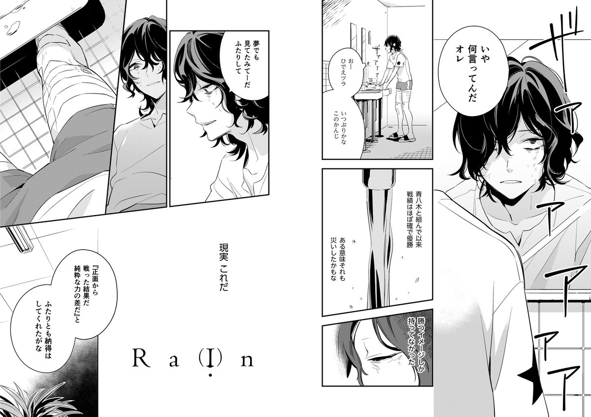 【Web再録】Ra(I)n | ゆきひこ  https://t.co/vUZ5kC8qY8
IH2年目ゴール記念に再録しました。2016年に出した手嶋&金城本です。 