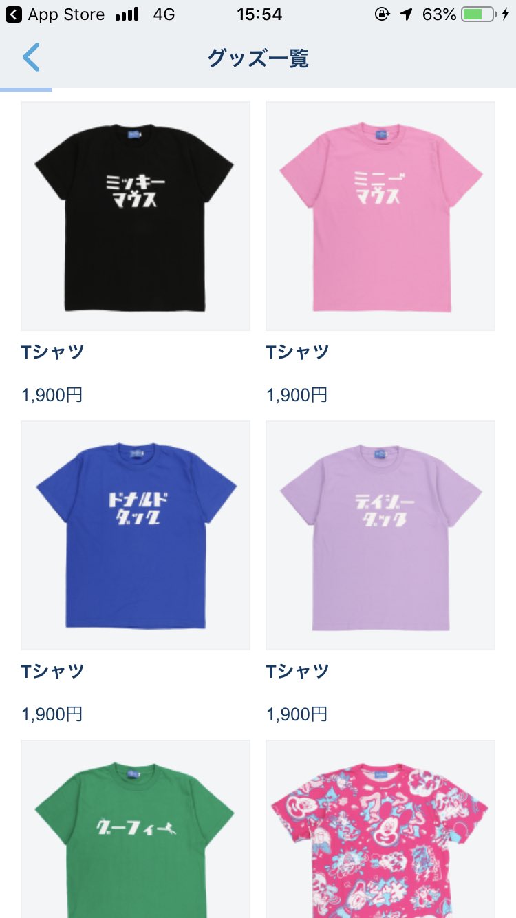 Taturou ディズニーのカタカナtシャツ 15年くらい前のセンス と思ってディズニーランドきたら ものすごい着てるな T Co K9rhshwwee Twitter