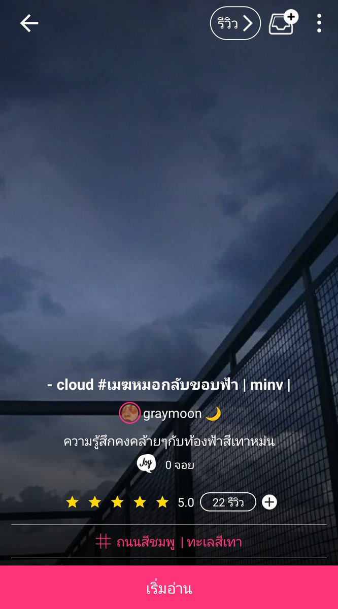 เกรย์มูน tweet media