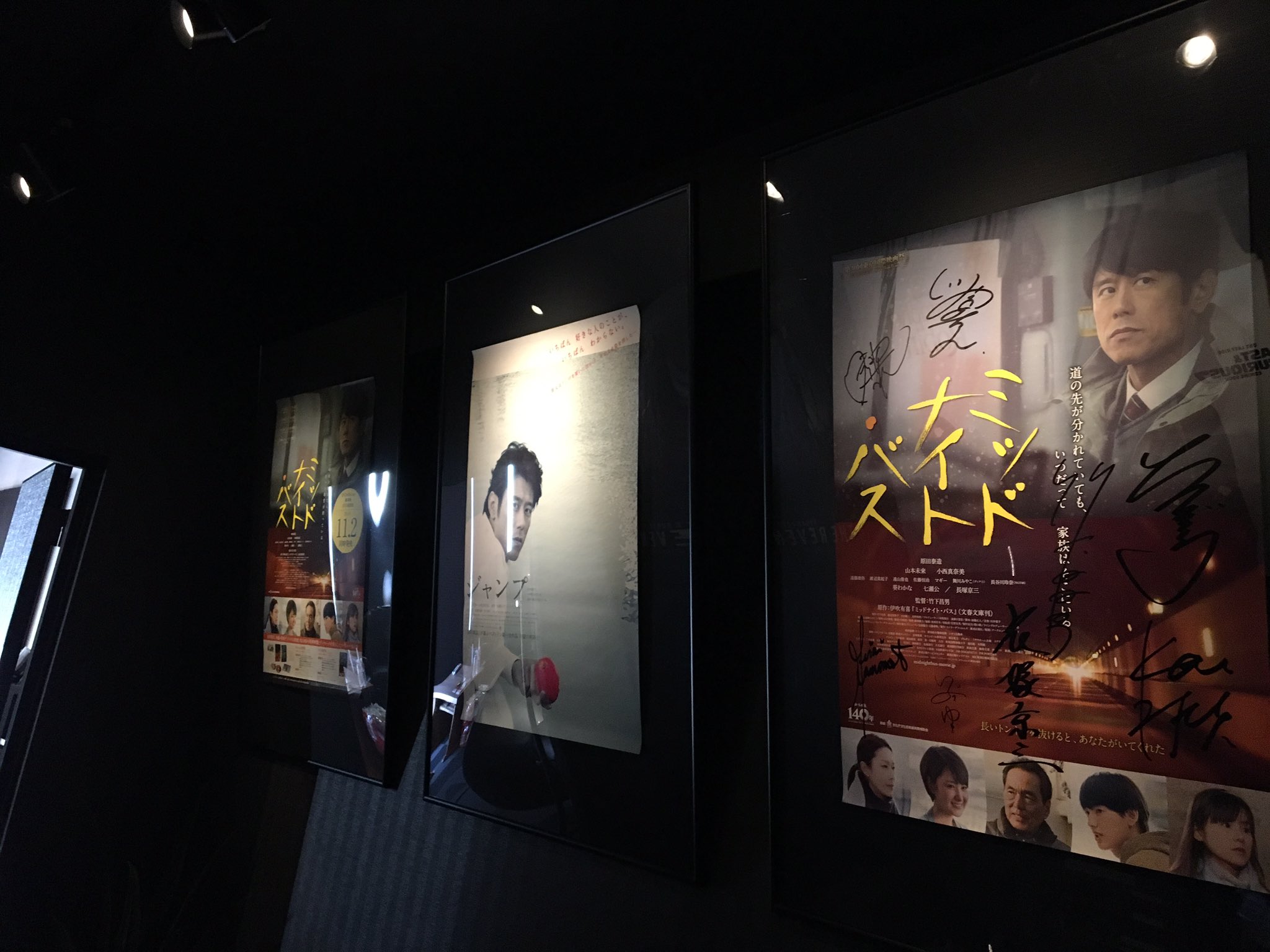 鈴木 洋 明日26日も12 00オープン 13 00上映開始 竹下昌男監督 原田泰造主演 映画 ジャンプ ミッドナイト バス 只今上映中です 豊橋 Emc設計 ミッドナイトバス ジャンプ 原田泰造 竹下昌男 山本未来 小西真奈美 長塚京三 葵わかな