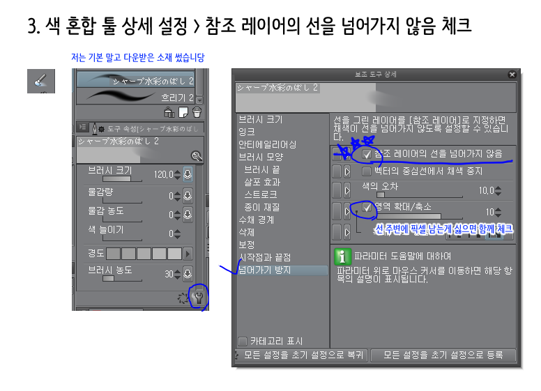naarring's tweet photo. RT ) 어도비가 언급되어서 포토샵인 줄 아시는 분들이 꽤 되는 것 같아요... 클튜에서 할 수 있습니다. 한번 시도해봤는데 저도 까먹을까봐 어떻게 하는지 정리해봤어요. ^_^

★색 혼합 툴(번지기,흐리기 등)을 이용하는거에요!★

어도비. 보고있나. https://t.co/ODWTg548NG