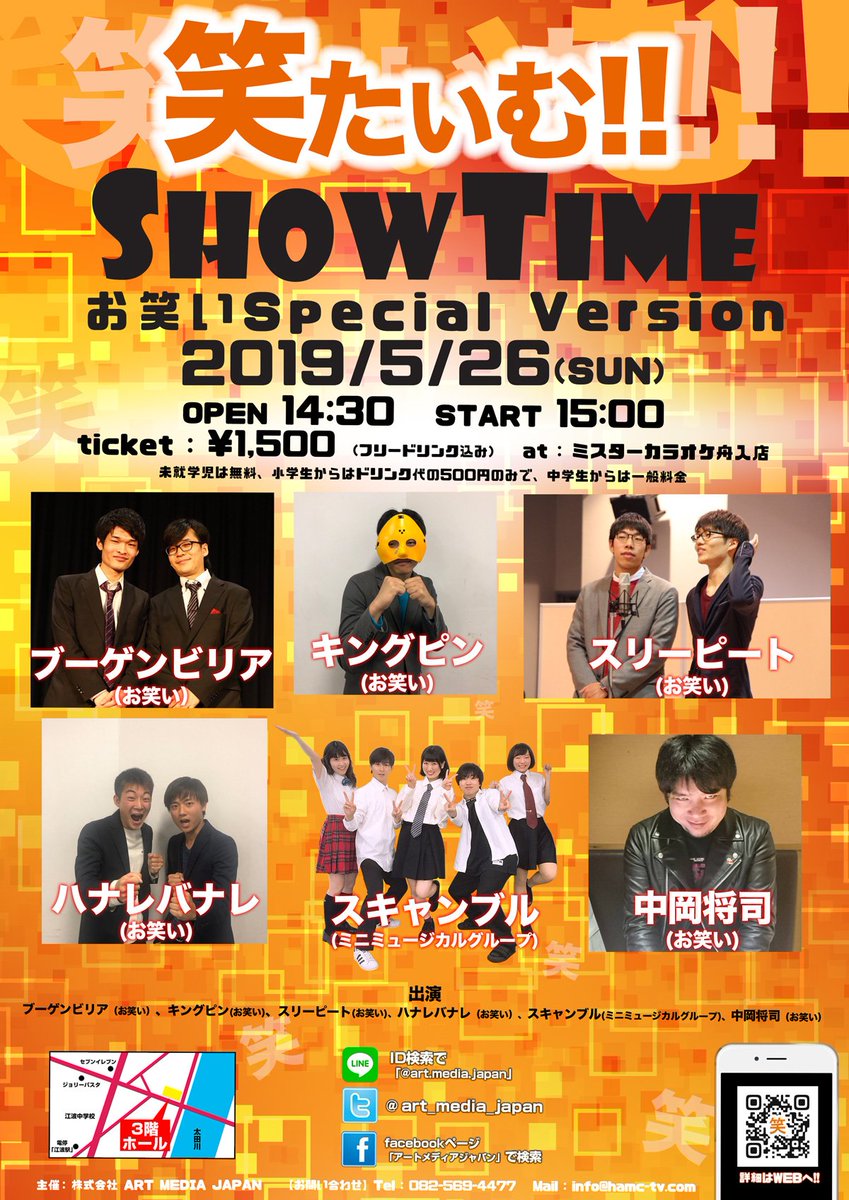 今日で19歳になりました✨

18歳時代も楽しかったのは、支えて下さり応援してくれた皆のおかげでした😚アリガトウ！！

【死なないからから死ぬ気で頑張る！やりすぎて丁度いい！】を意気込みにした熱い女を目指します笑

明日ミスカラ舟入店で「笑たいむ‼」に出演するので精一杯頑張ります👧🔥
