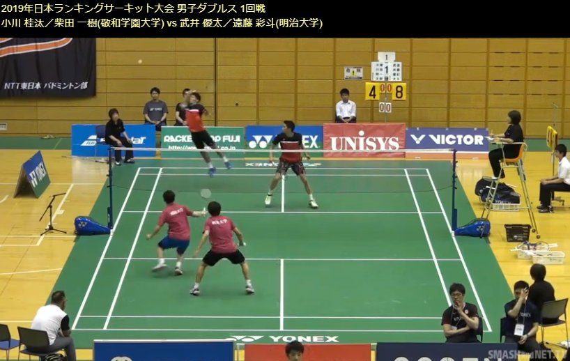 Smash And Net Tv V Twitter 19年日本ランキングサーキット大会 男子ダブルス 1回戦 小川 桂汰 柴田 一樹 敬和学園大学 Vs 武井 優太 遠藤 彩斗 明治大学 金子 真大 久保田 友之祐 トナミ運輸 Vs 伊佐 勇希 佐伯 健人 東北マークス 配信中 T Co