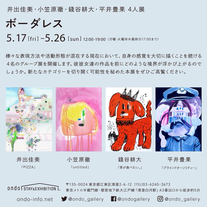 小笠原徹のtwitterイラスト検索結果