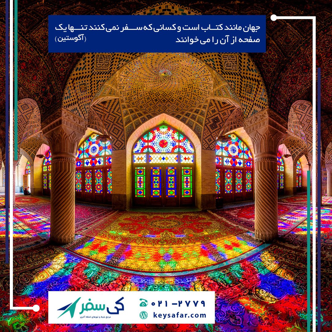 keysafar's tweet image. قبول دارید؟😉

ما که میگیم ((به هر قیمتی سفر کن!))

#سفر #تور_لحظه_آخری #بلیط_هواپیما #طبیعتگردی #تفریح