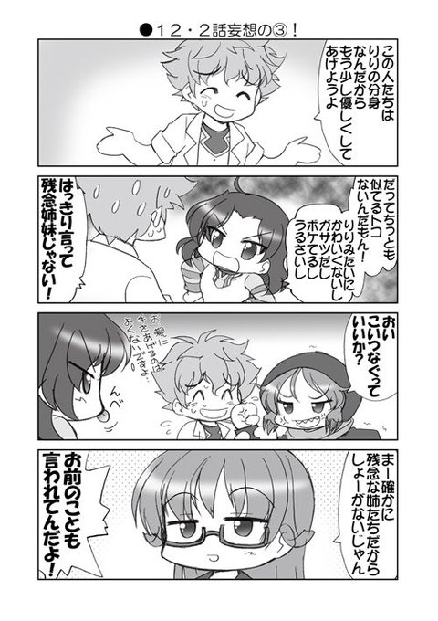 ケムリクサ を含むマンガ一覧 93ページ ツイコミ 仮