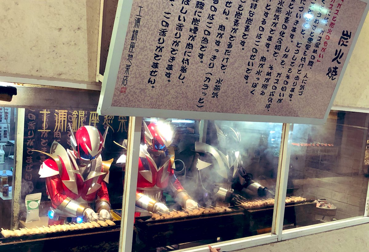 ふうが 土浦イオンにて焼き鳥を焼くヒーローでございます お納め下さい イバライガー