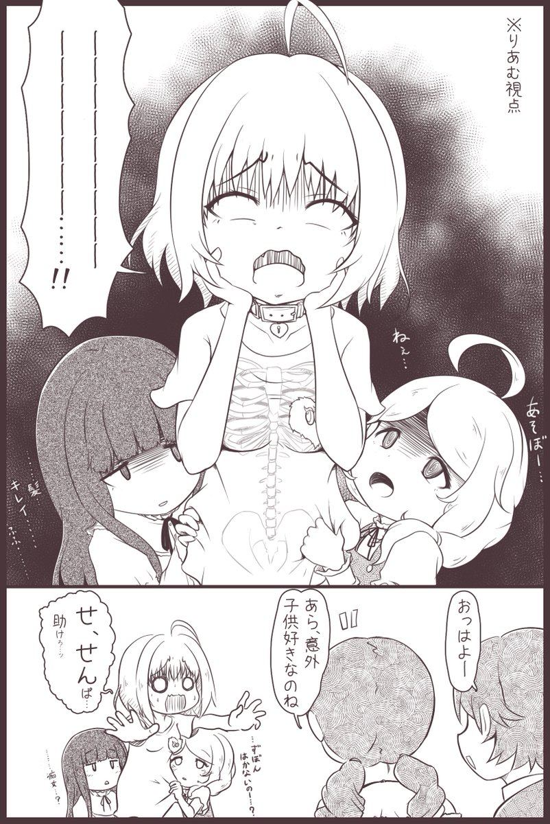 りあむは子供がクソ苦手だけど、子供に懐かれると予想

合同レッスン初日に寝付けず早めに事務所に着たら先輩達(小学生)にいびられてたりあむ 