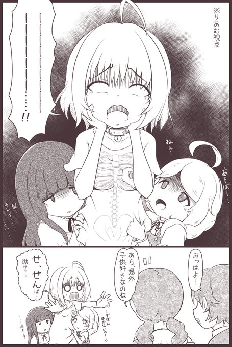 りあむは子供がクソ苦手だけど、子供に懐かれると予想

合同レッスン初日に寝付けず早めに事務所に着たら先輩達(小学生)にいびられてたりあむ 