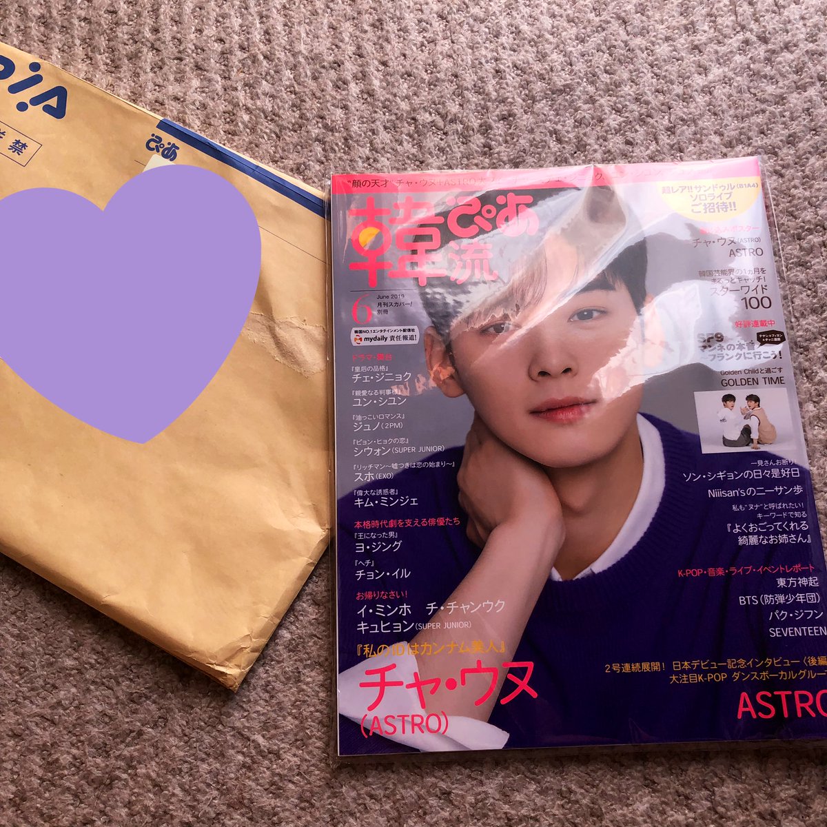 heavenlystro's tweet photo. IT JUST ARRIVED OMYGOSH 🥳
#myfirstever #magazinebought https://t.co/OM8KQDbsRc