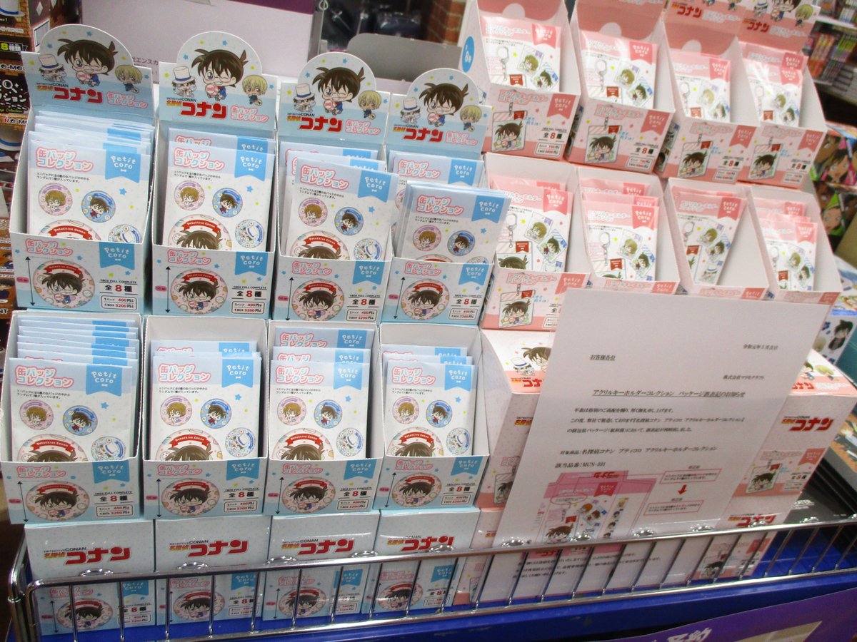 ট ইট র アニメイト池袋本店 オンリーショップ情報 3fわくわくスペースでは コナンストア出張所 を開催中 先行販売商品 Petit Coroシリーズ のグッズやオシャレな雑貨 紺青の拳 グッズもお取り扱い中 池袋本店限定1000円毎に1枚プレゼントの特典も ট ইট র アニメイト池袋本店 オンリーショップ情報 3fわくわくスペースでは コナンストア出張所 を開催中 先行販売商品 Petit Coroシリーズ のグッズやオシャレな雑貨 紺青の拳 グッズもお取り扱い中 池袋本店限定1000円毎に1枚プレゼントの特典も