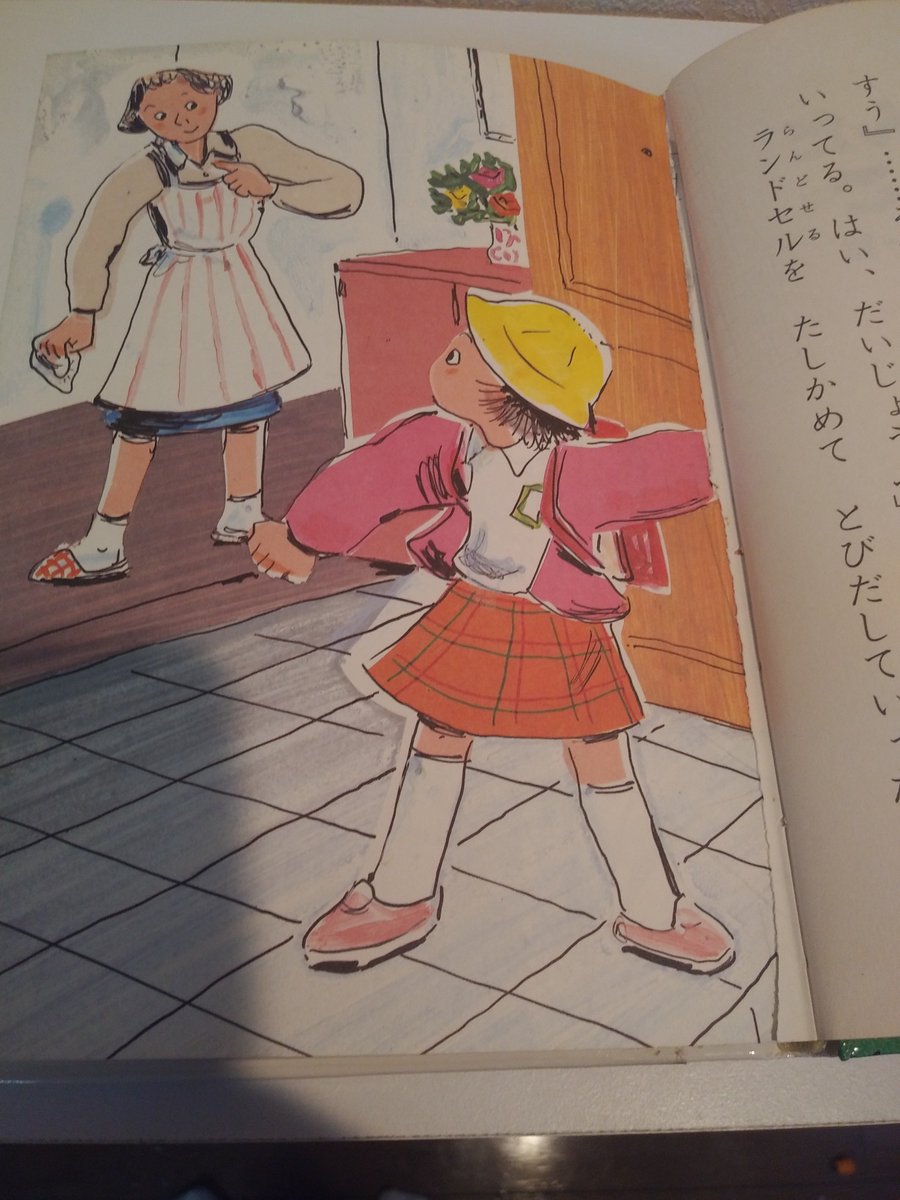 Oricon1991 90 00年代の懐かしいもの ３１ 岩崎書店が1993年に出版した あつまれ一年生 シリーズ 小学1年生が初めての体験や子供ならではの悩みなど 約70ページの物語を低学年の子でも読みやすく描いている 児童書 岩崎書店 小学1年生 1993