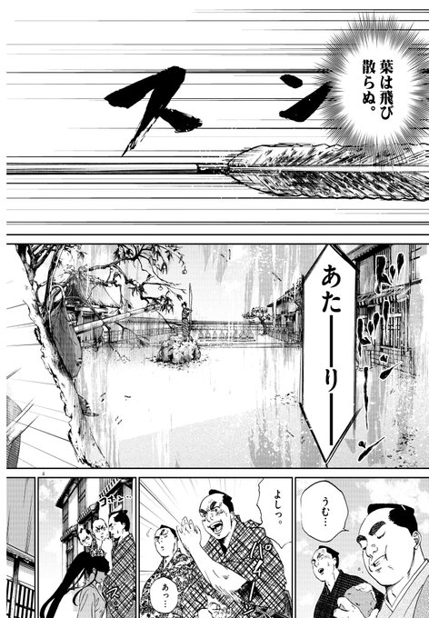 天を射る を含むマンガ一覧 古い順 ツイコミ 仮