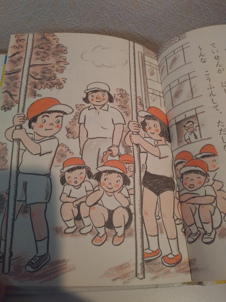 Oricon1991 Twitter ನಲ ಲ 90 00年代の懐かしいもの ３１ 岩崎書店が1993年に出版した あつまれ一年生 シリーズ 小学1年生が初めての体験や子供ならではの悩みなど 約70ページの物語を低学年の子でも読みやすく描いている 児童書 岩崎書店 小学1