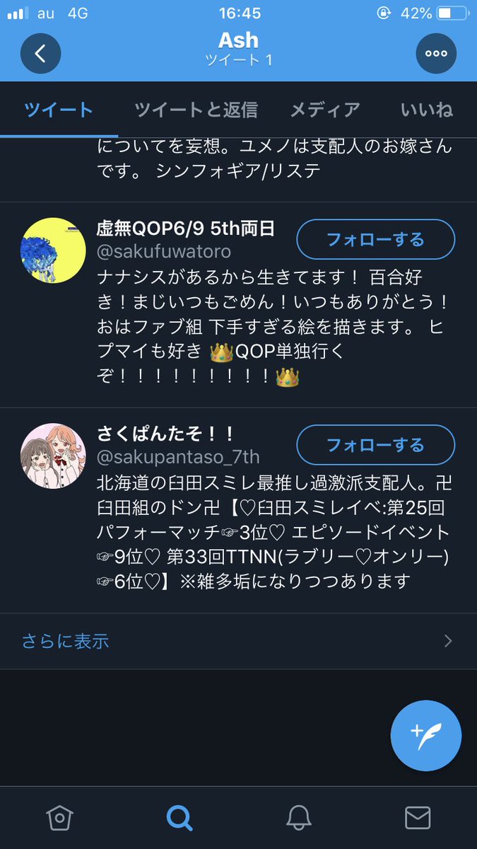 ナナシス人気投票