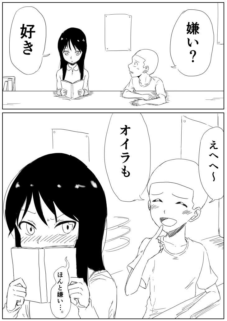 ポケモン ポケログ ろくじゅうさん ポケモン ポケットモンスター ポケログ タマ Kajiの漫画