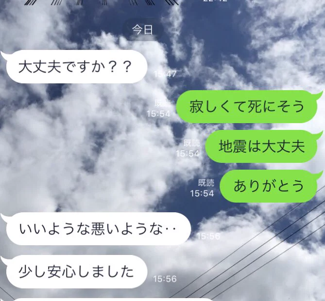 @地元の皆へ
地震は大丈夫です
心配してくれてありがとう 
