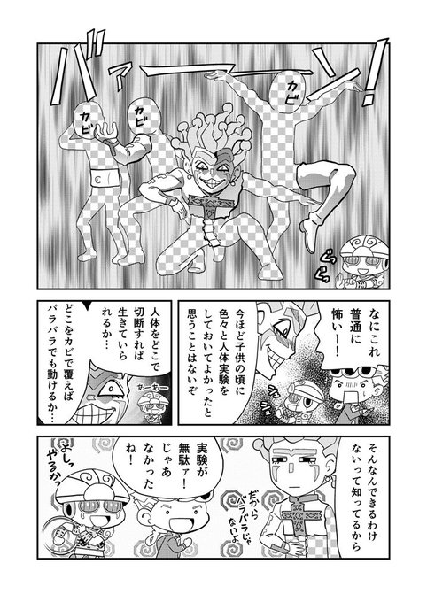 じょるのの31 #漫画 #ジョジョの奇妙な冒険  