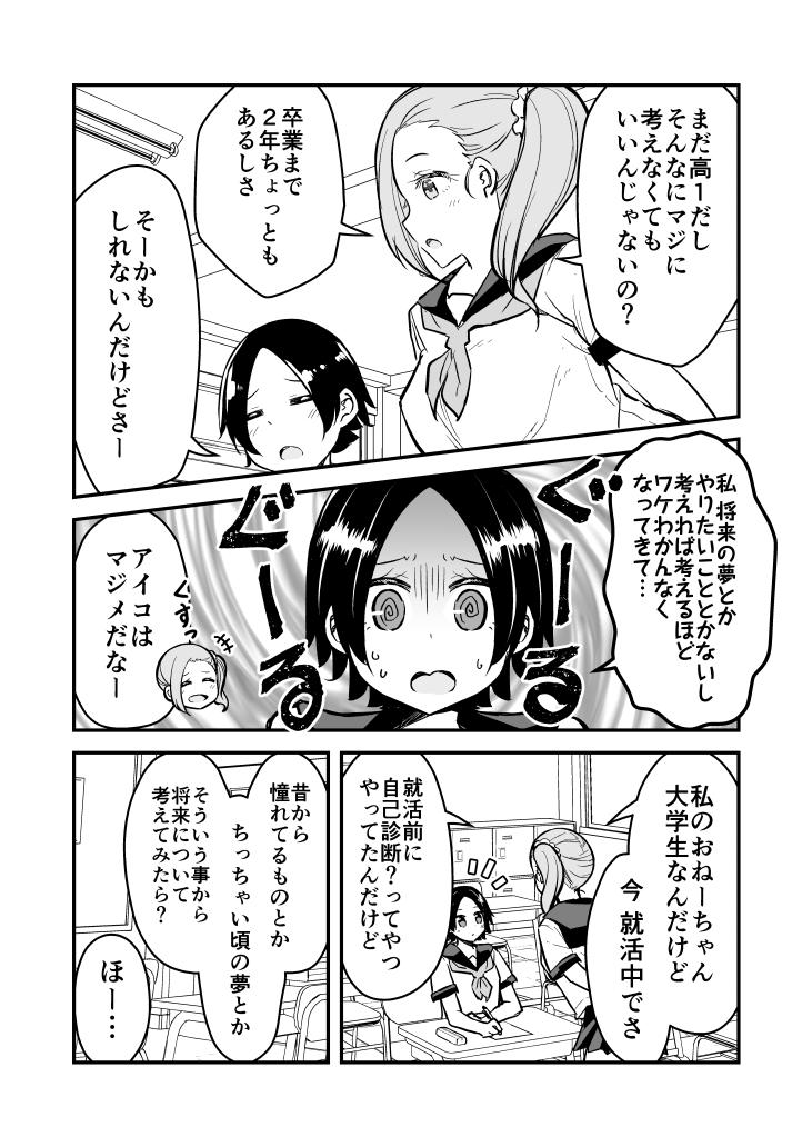 【百合】進路に悩んでる子にアドバイスした結果 