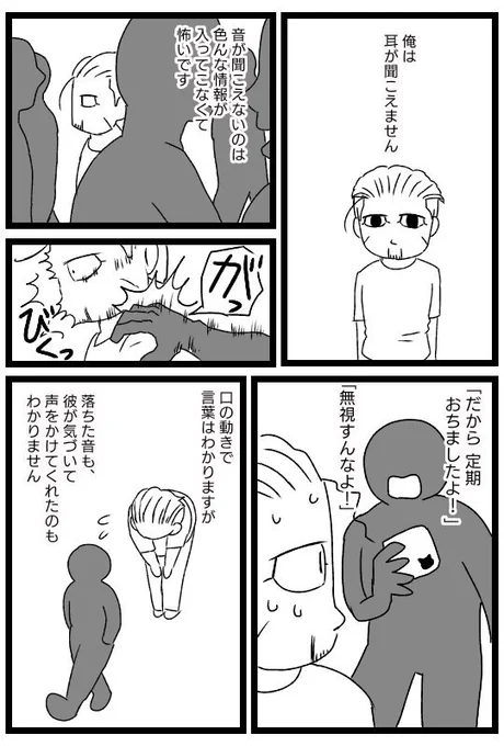 金カム/ラクガキ杉尾

耳が聞こえない尾形と耳替わりの杉元アゲイン
尾があまりにも無垢すぎるので注意 