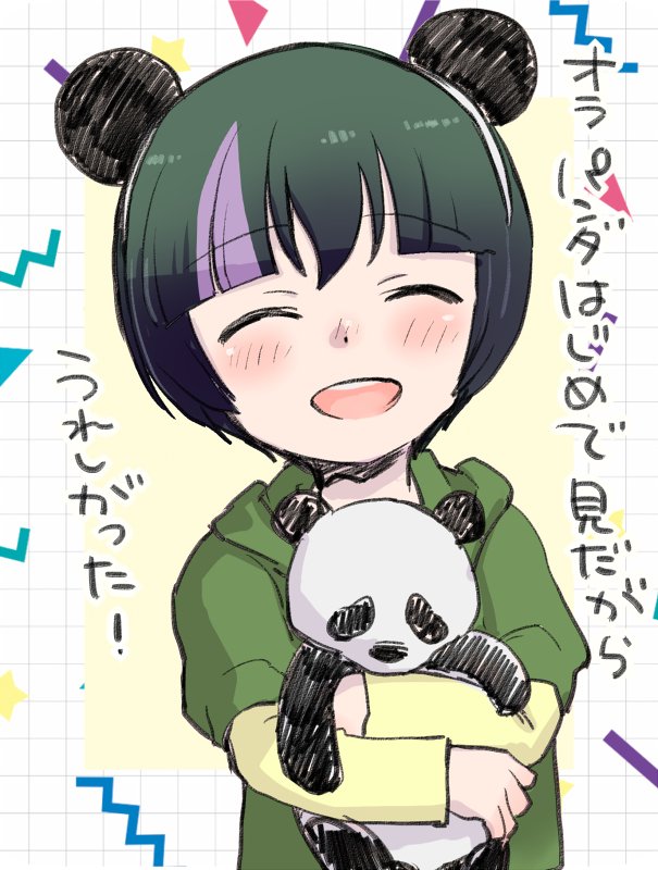 モモチ 在 Twitter 上 パンダありがとう シンカリオン 月山シノブ 男鹿アキタ T Co Vzx5vbjikp T Co 2oy8prjp3v Twitter