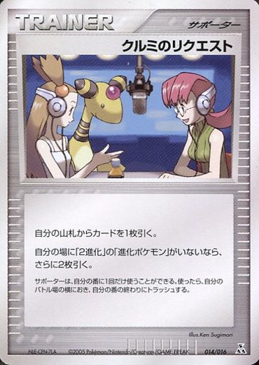 Twitter 上的 ギャルボ寸一 ポケモンカード クルミのリクエスト は クルミちゃんのラジオにミカンさんとアカリちゃんが招かれてる様子ですけど ミカンさんのスレンダーさが際立ちますね T Co Tgkb6oradx Twitter