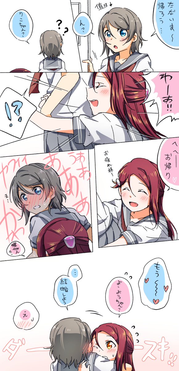 ゆち ようりこ 今日のようりこ ようりこ早く結婚して