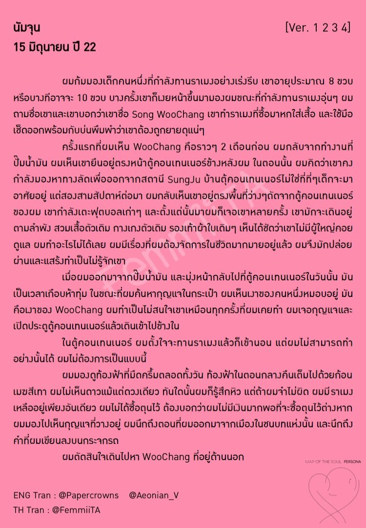 FemmiiTA's tweet photo. นัมจุน
15 มิ.ย.ปี 22
• ผมเจอเด็กชายคนหนึ่งชอบมาวิ่งเล่นใกล้ๆตู้คอนเทนเนอร์ ดูเหมือนว่าเด็กคนนี้จะไม่มีผู้ใหญ่คอยดูแล
• ผมทำเป็นไม่สนใจเขาเพราะลำพังแค่ตัวผมเองก็ใช้ชีวิตยากลำบากมากพออยู่แล้ว
• แต่ในคืนหนึ่งที่ผมเห็นเขานั่งหมอบอยู่ตรงมุมมืด ผมกลับตัดสินใจเดินไปหาเขา
#JewelNote https://t.co/PF4BBcmqBD
