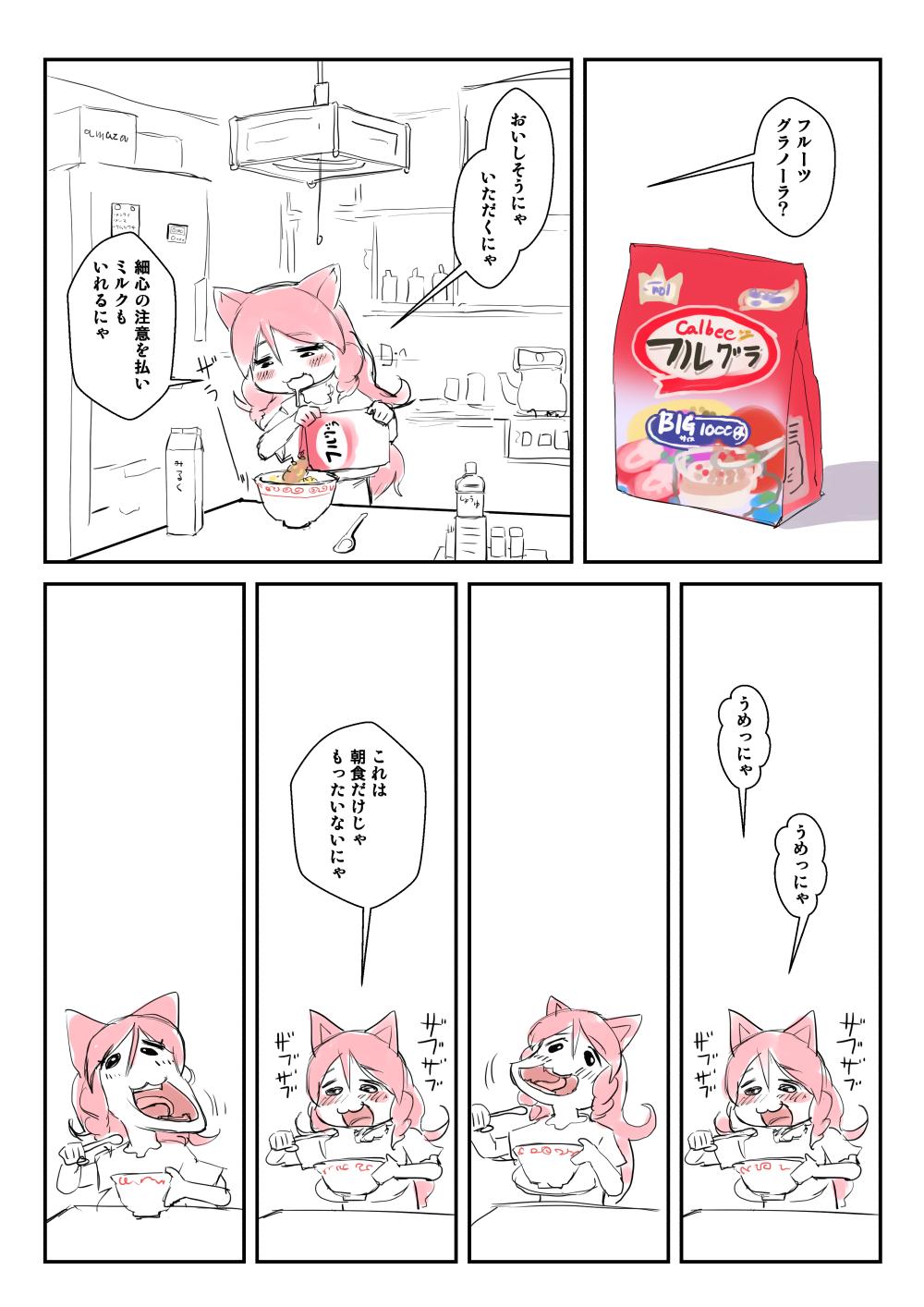 ケムリクサ フルーツグラノーラを食べるりつ Irodoriちゃんねる ケムリクサ フルーツグラノーラを食べるりつ Irodoriちゃんねる