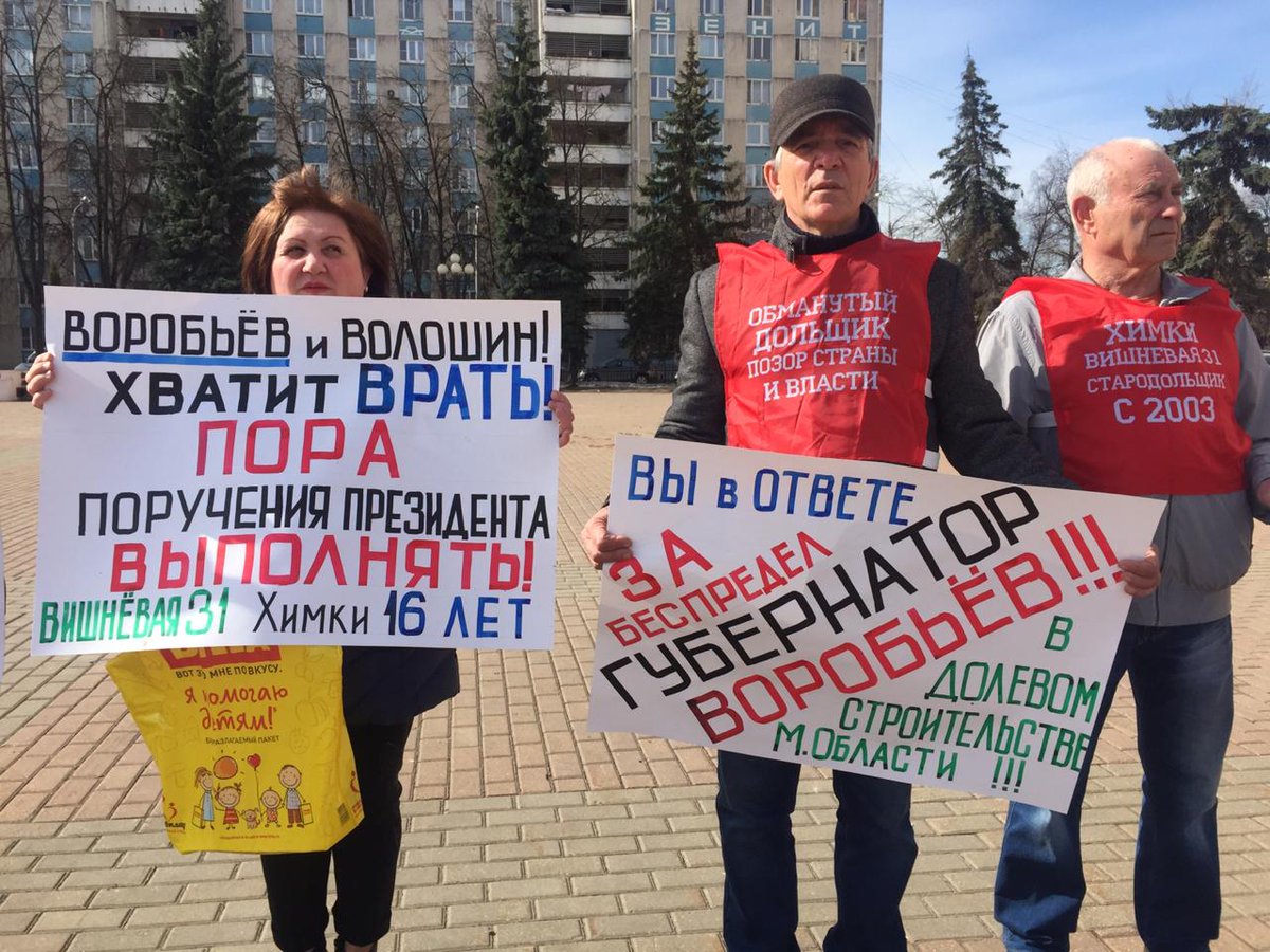 <a href="/KremlinRussia/">Президент России</a> <a href="/KremlinRussia/">Президент России</a> <a href="/VorobievAndrey/">Андрей Воробьев</a> <a href="/VRSoloviev/">Vladimir Soloviev</a> <a href="/MedvedevRussia/">Дмитрий Медведев</a> <a href="/ornfront/">Народный Фронт</a> <a href="/dvolshin/">Дмитрий Волошин</a> <a href="/Vitaliy_Mutko/">Виталий Мутко</a> <a href="/stasishinN/">Никита Стасишин</a> <a href="/dom_rf/">ДОМ.РФ</a> <a href="/Pravitelstvo_RF/">Правительство России</a> <a href="/mod_russia/">Минобороны России</a> 
Обман #Вишневая31 продолжается! Они до сих пор без квартир! Обещание Шойгу С.К. данное в 2012 году, не выполнено! #долгострой17лет