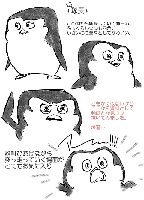 ザ ペンギンズ