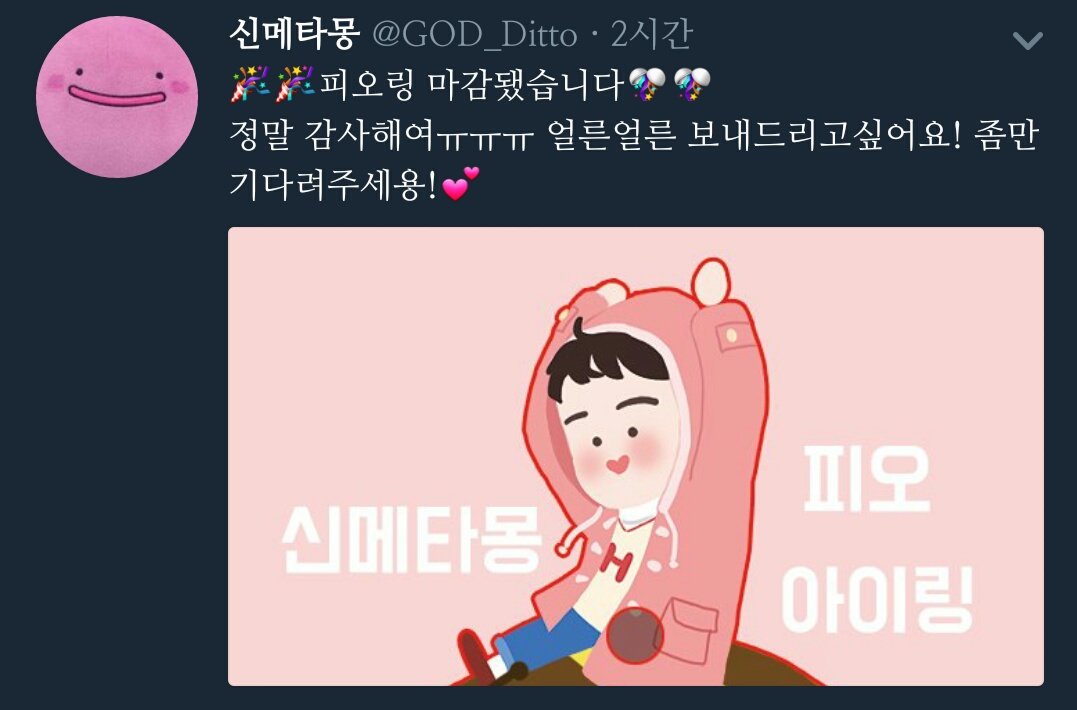GOD_Ditto's tweet photo. 안녕하세영
피오링 두개 무나하려고 합니당.
배송비만 받을거구요. 제 마음대로 두분 뽑겠습니다.
멘션 주시는 분들 중에서 뽑을 예정입니다.
시~작! https://t.co/lxg2m9qIPG